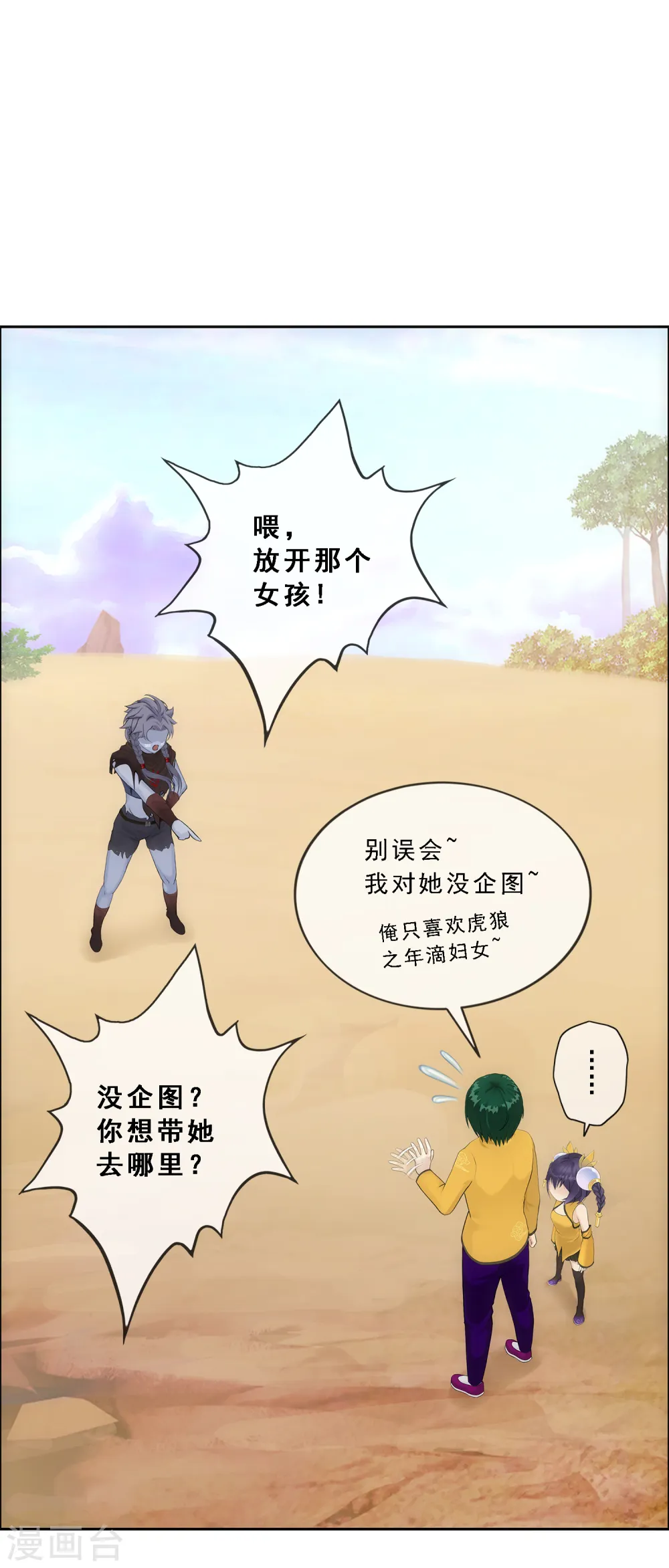 第126话 放开！！！17