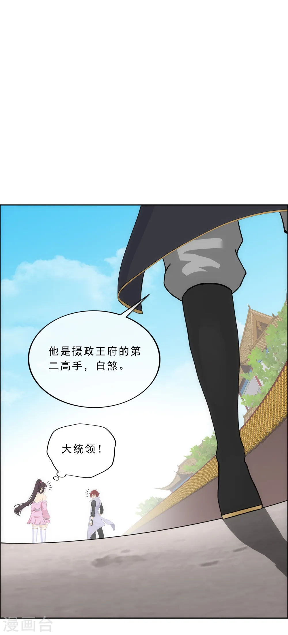 第211话 刺王杀驾331