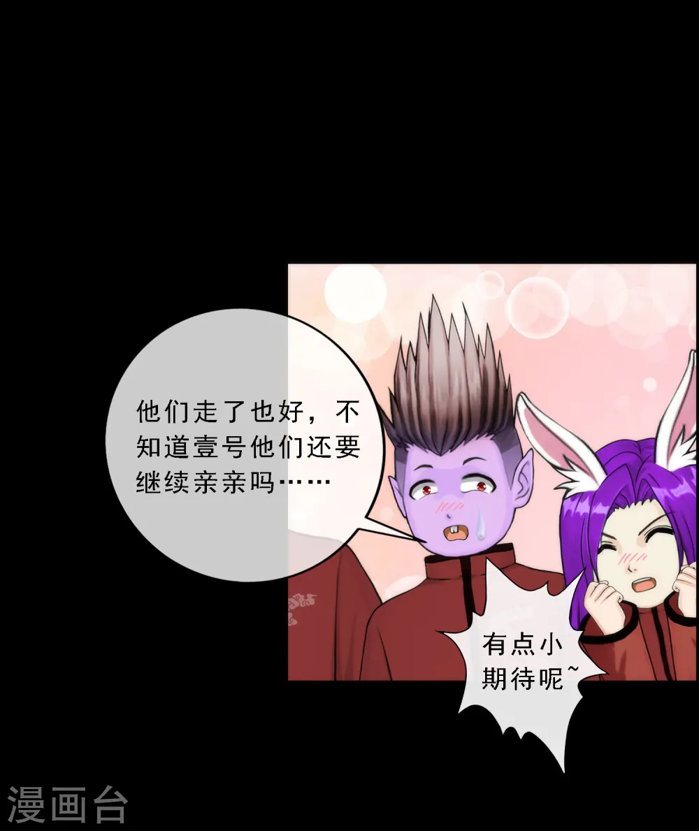 第44话 我们做朋友吧8
