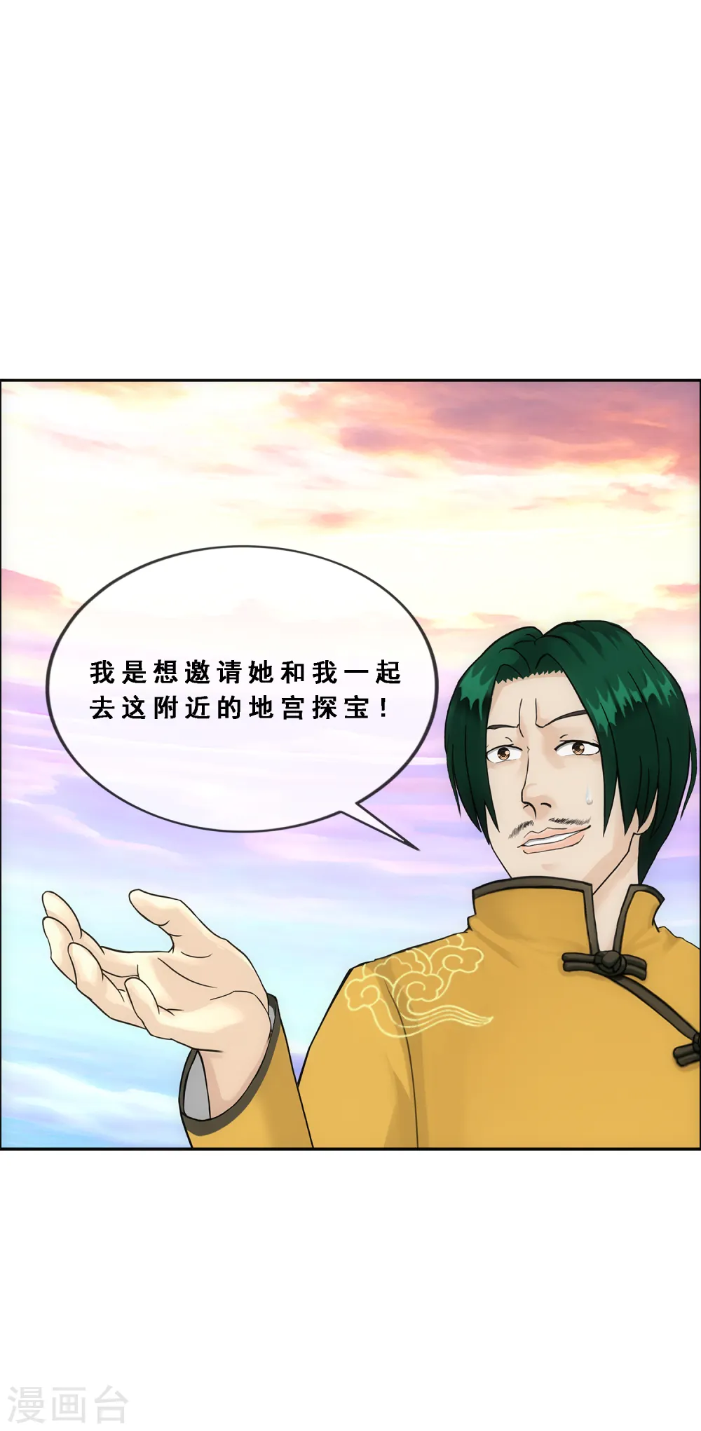 第126话 放开！！！18