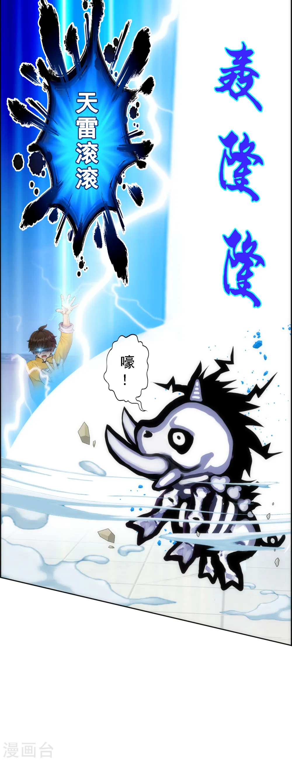 第61话 监视者32