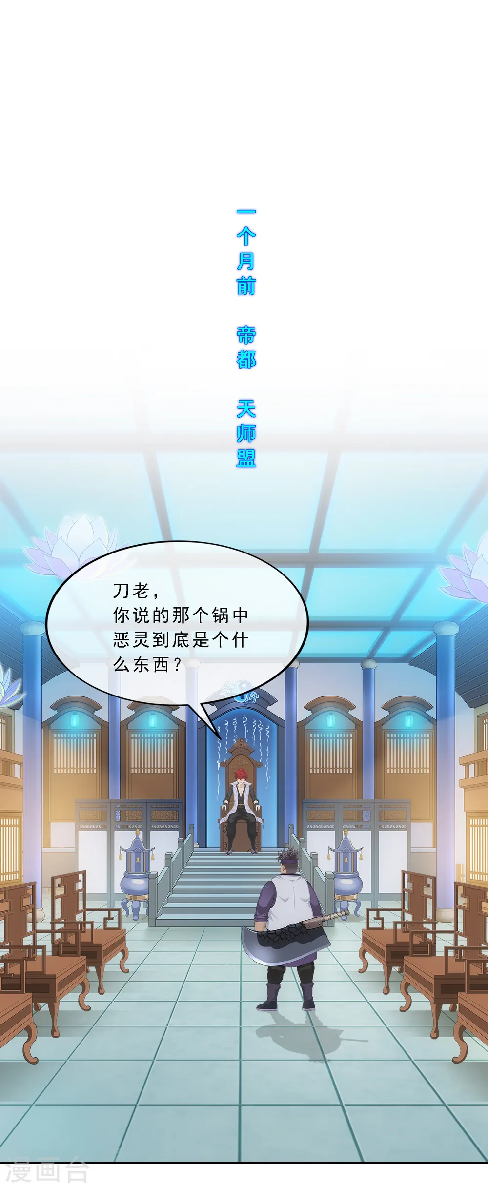 第322话 交易21