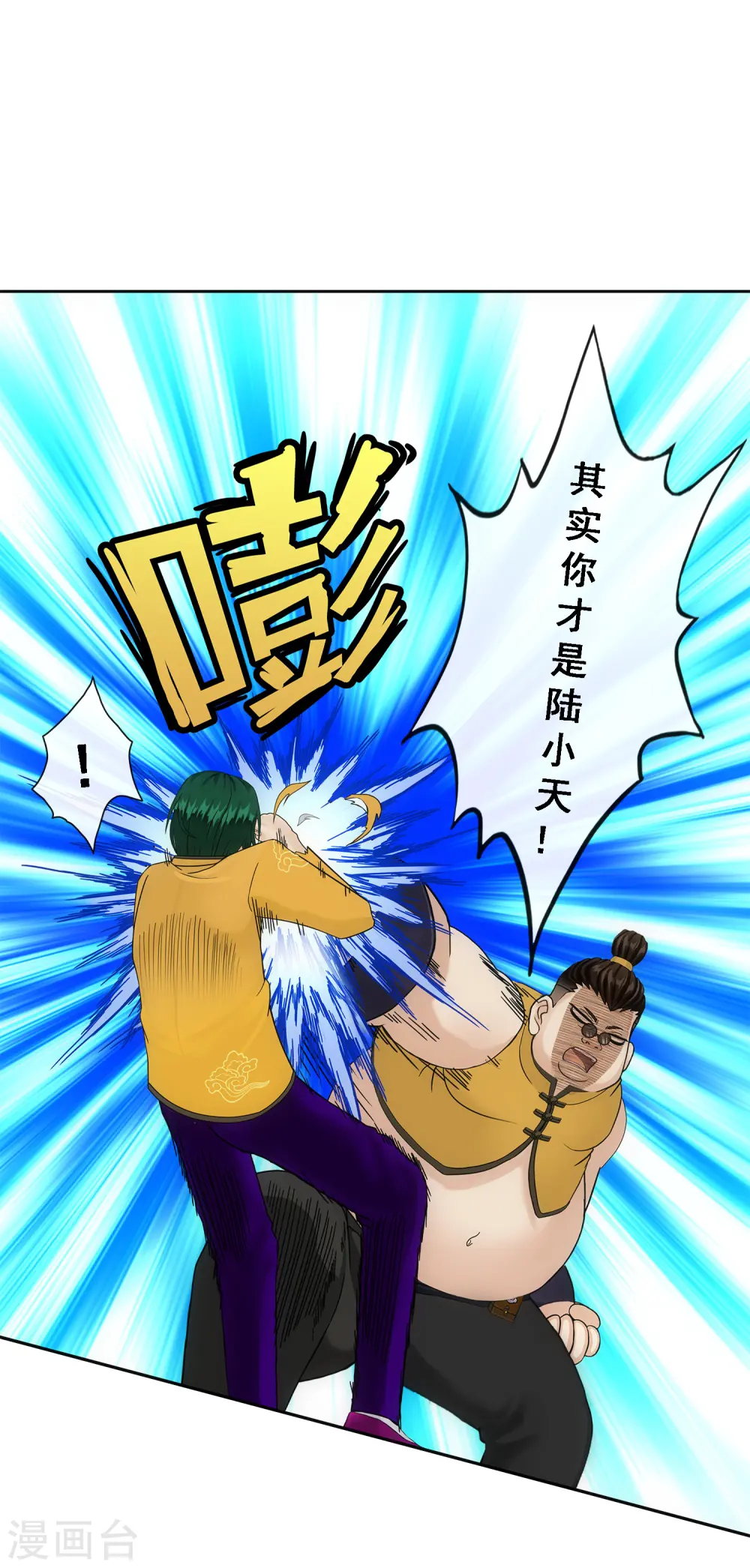 第111话 神秘的老伯127