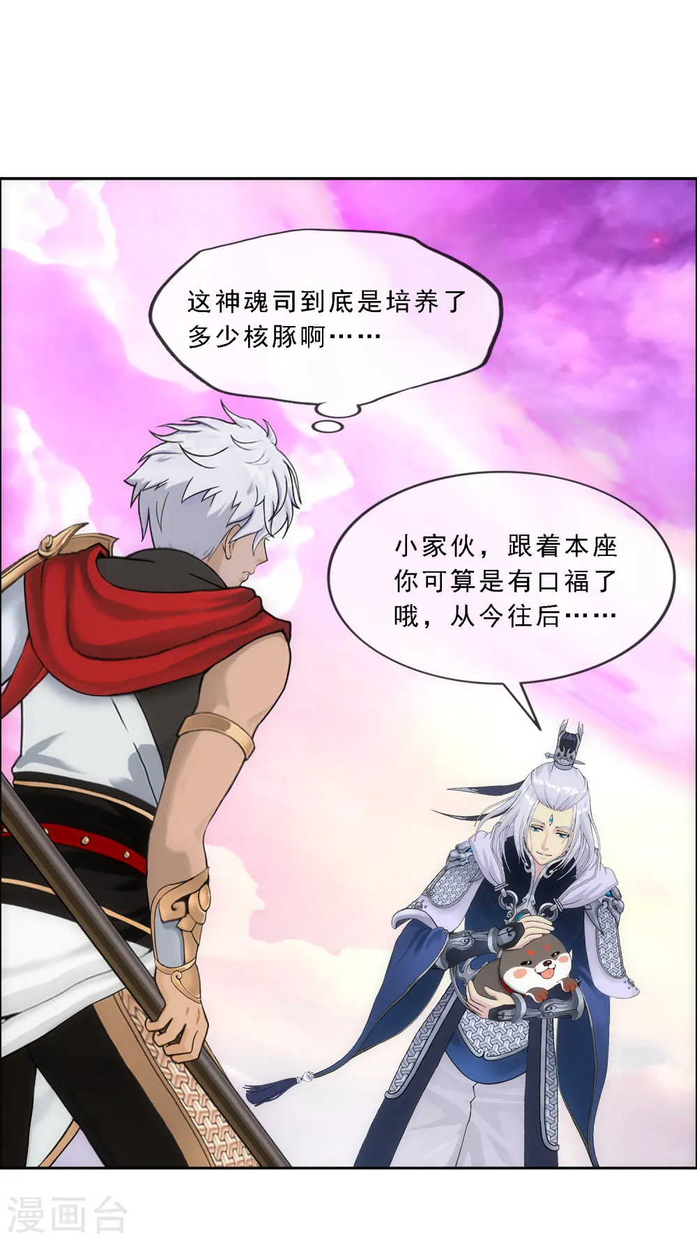 第140话 愚蠢的神仙122