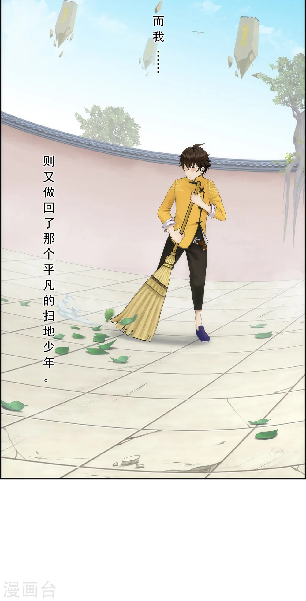 第61话 监视者2
