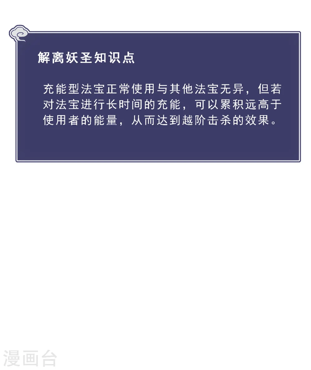 第273话 坑货的自我修养235