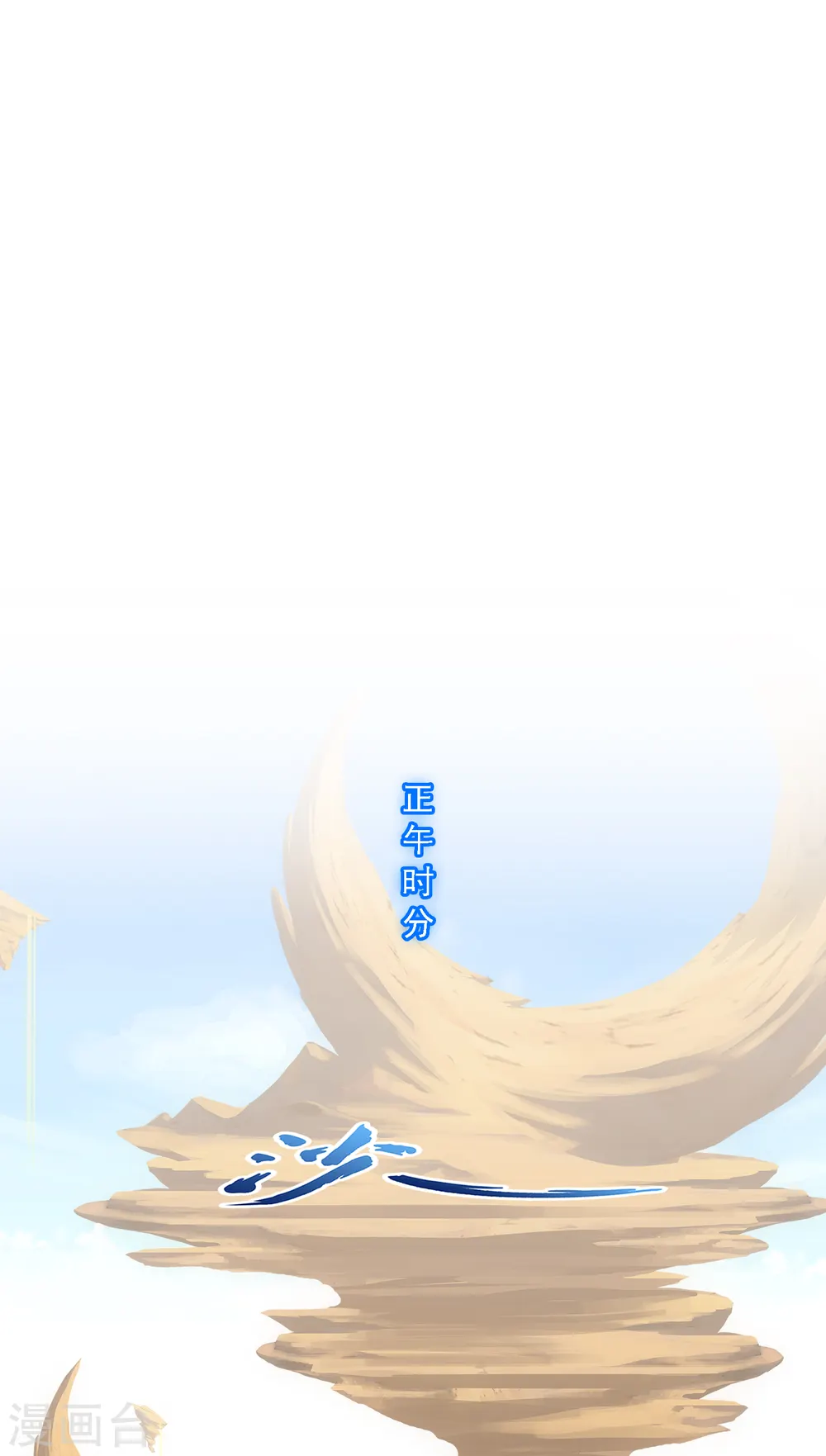 第302话 鬼婴沙陀21