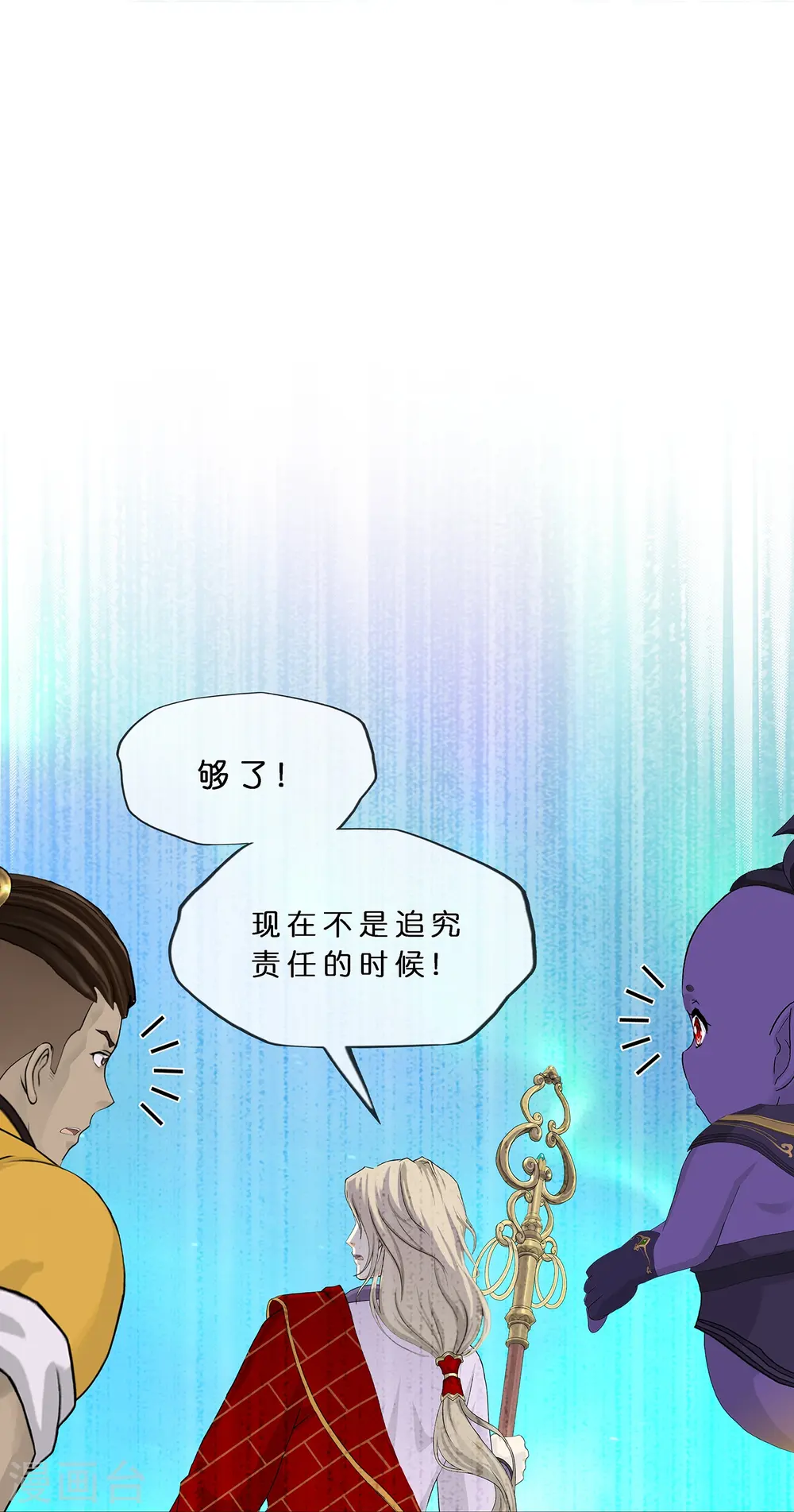 第399话 雪域公敌16