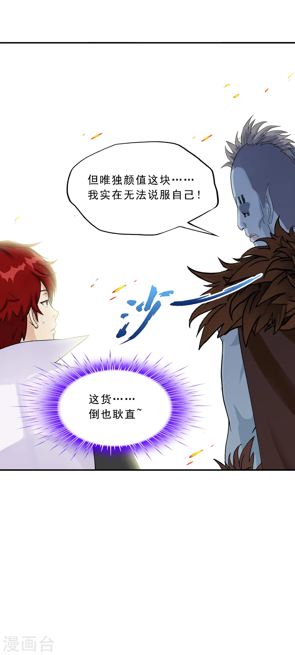 第311话 抢亲36