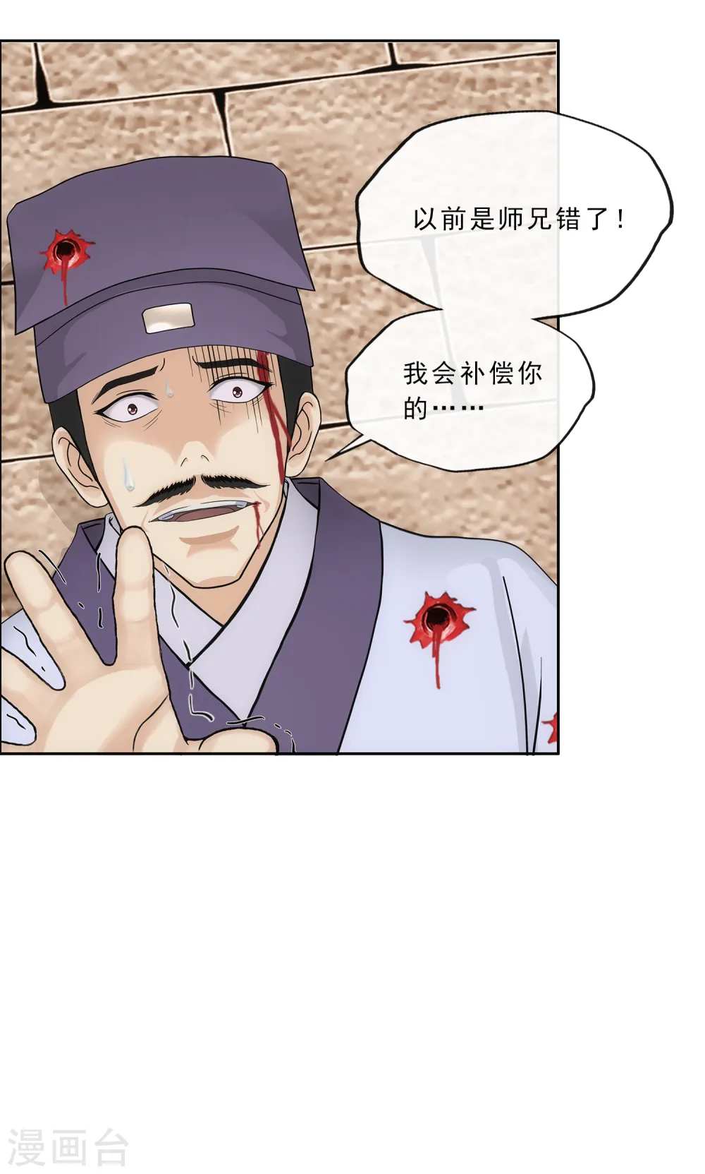 第223话 手刃仇人25