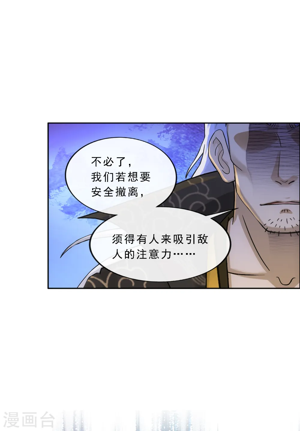 第284话 真正恐怖的存在6