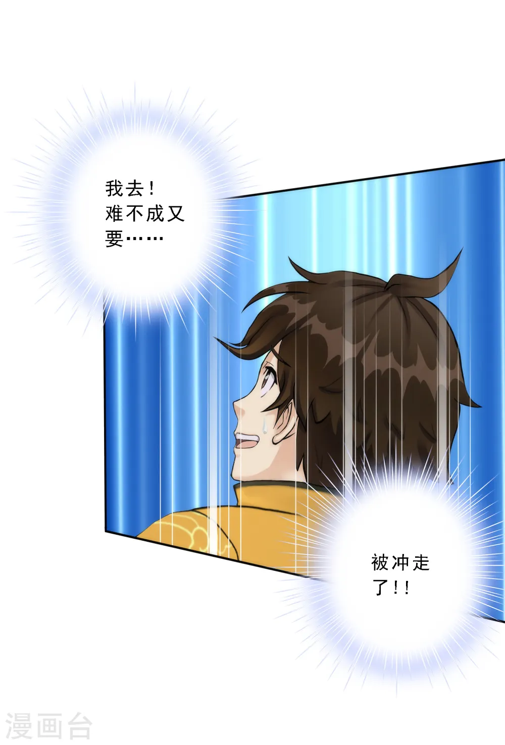 第41话 代理十羽22