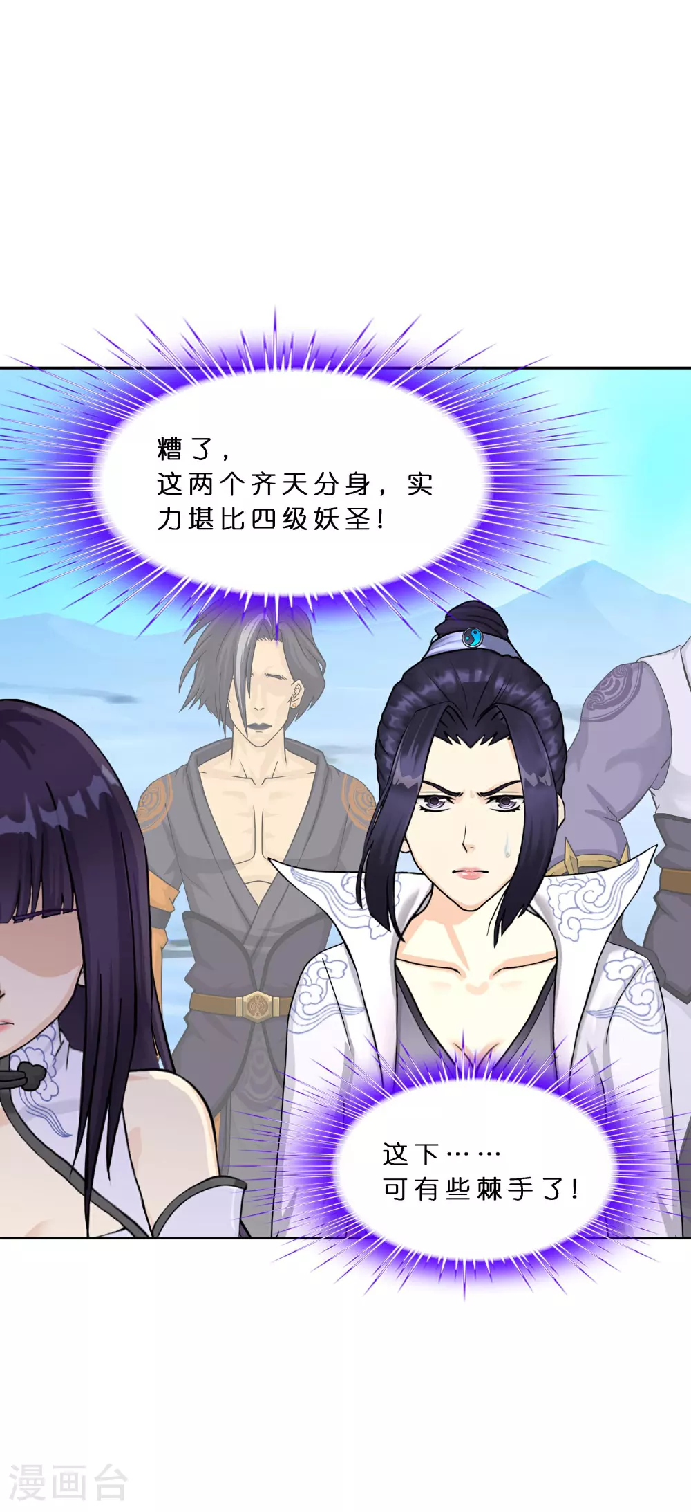 第407话 决战望川崖 0121