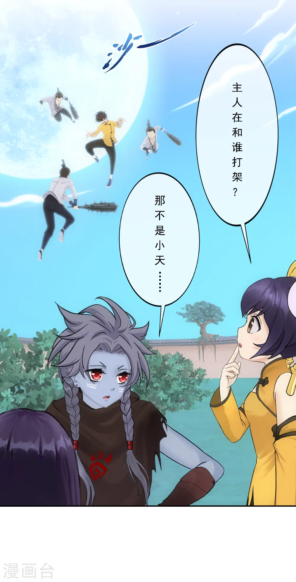 第145话 奇袭21