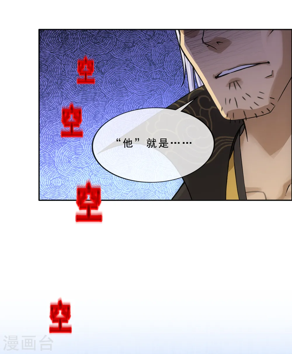第284话 真正恐怖的存在15