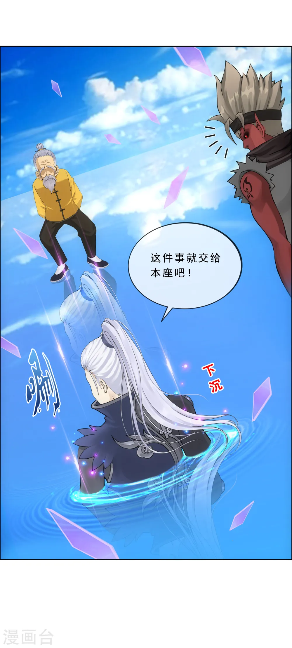 第136话 猖狂的妖孽5