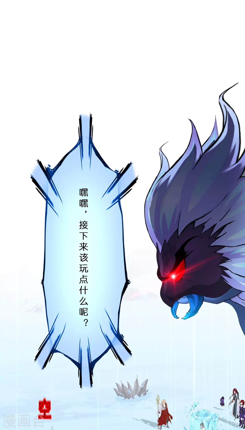 第388话 虫后的游戏342