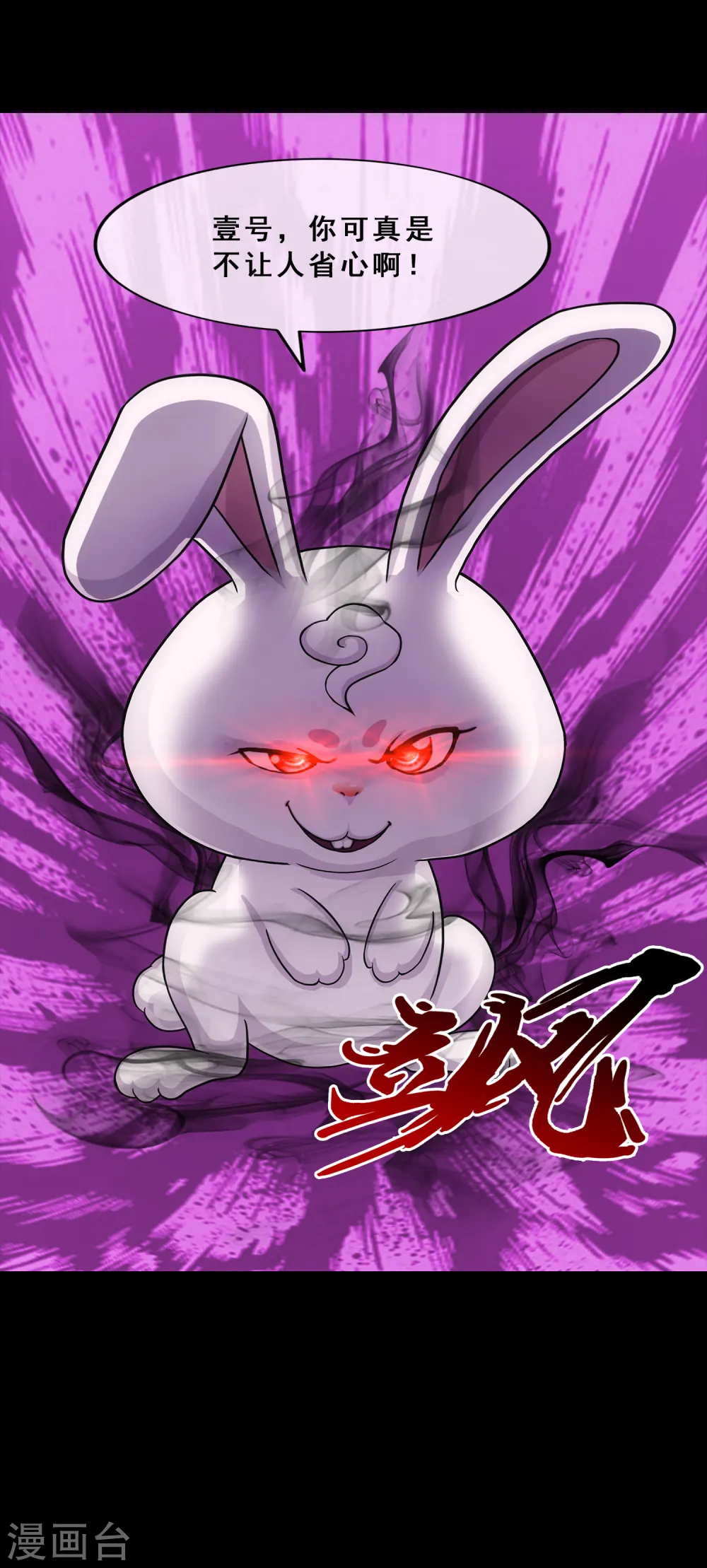 第229话 嫦娥家的玉兔15