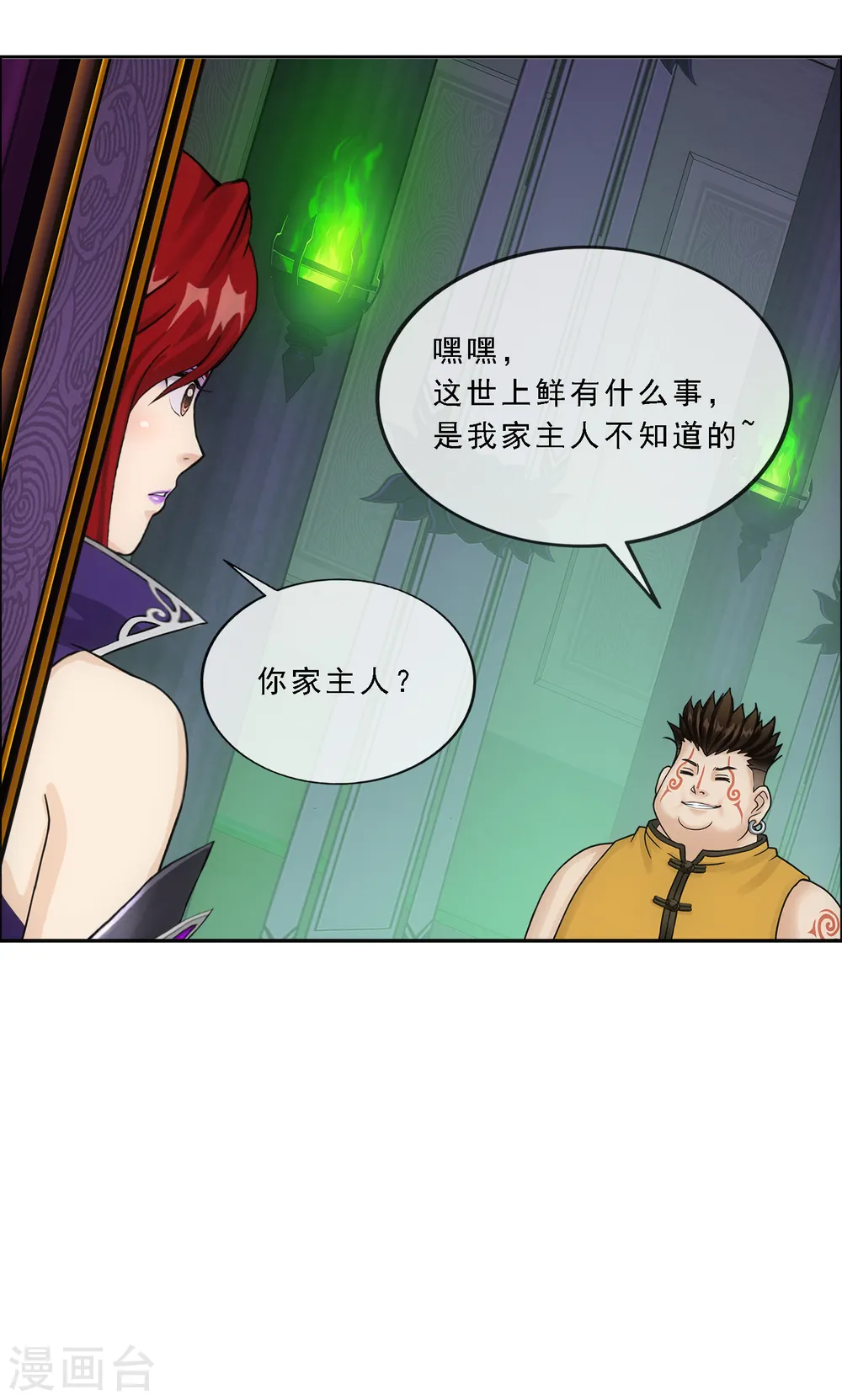 第249话 一家团聚17