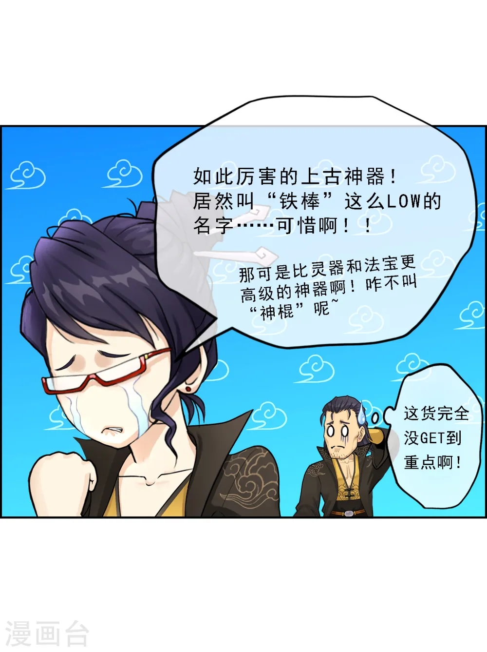第16话 妖圣齐天21