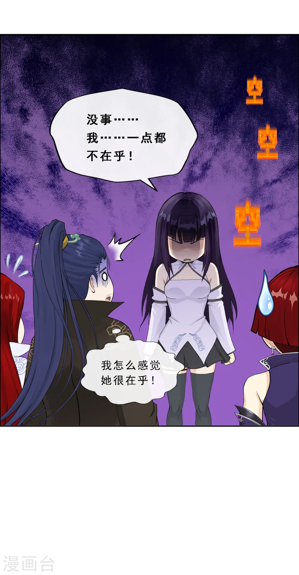第294话 来自妖界的消息22