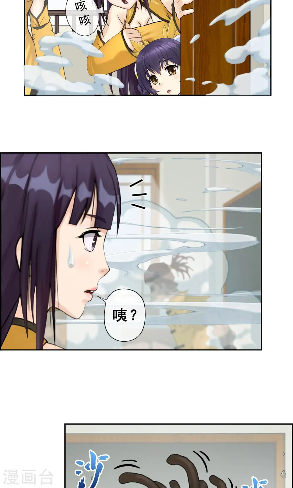 第13话 修炼疯子！3