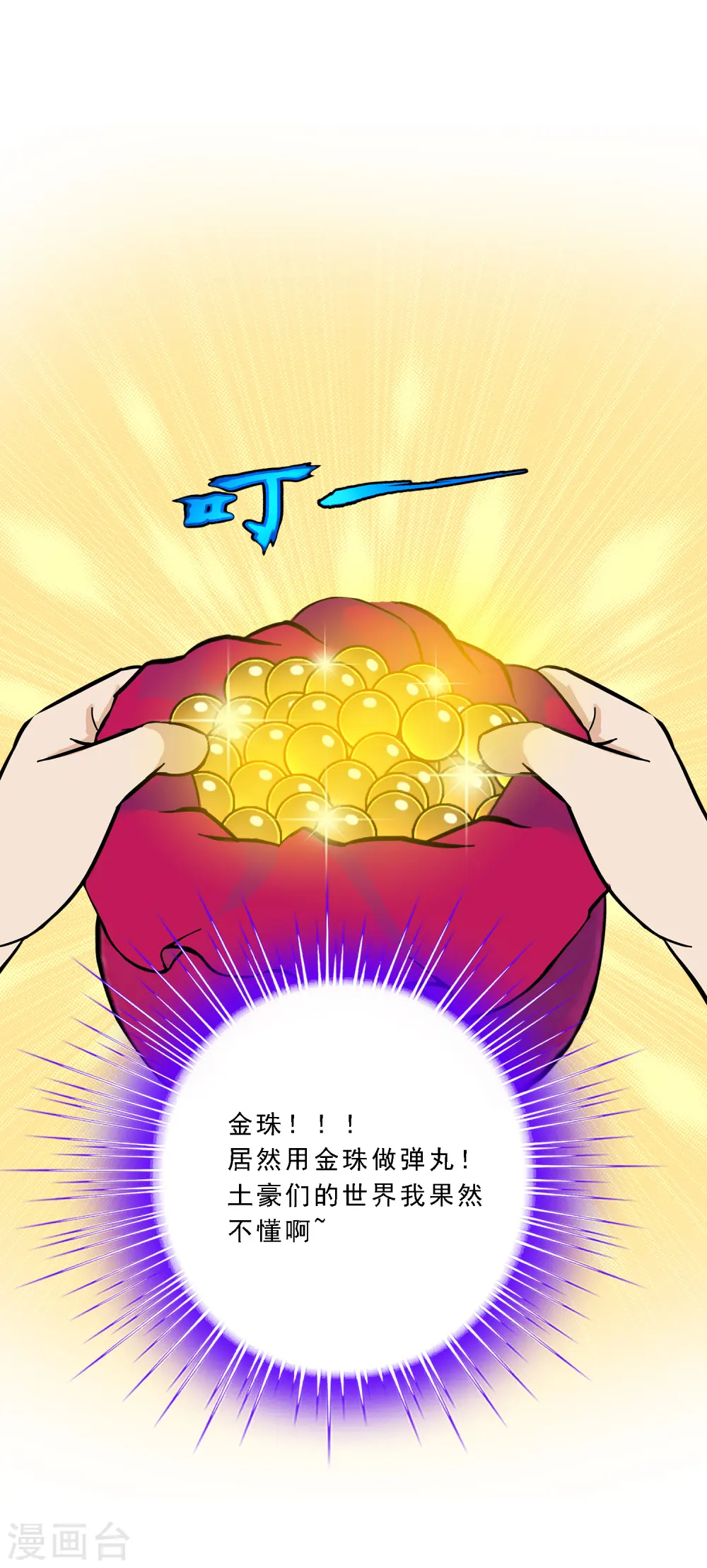 第99话 鉴宝40