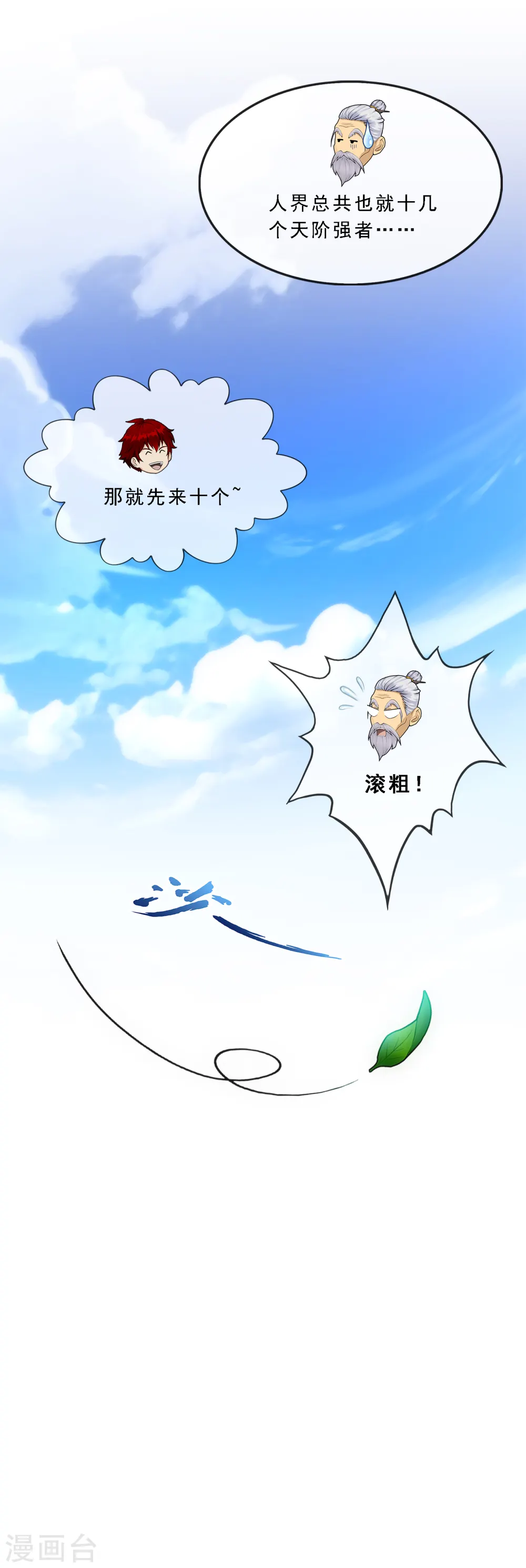 第255话 黑白双煞41
