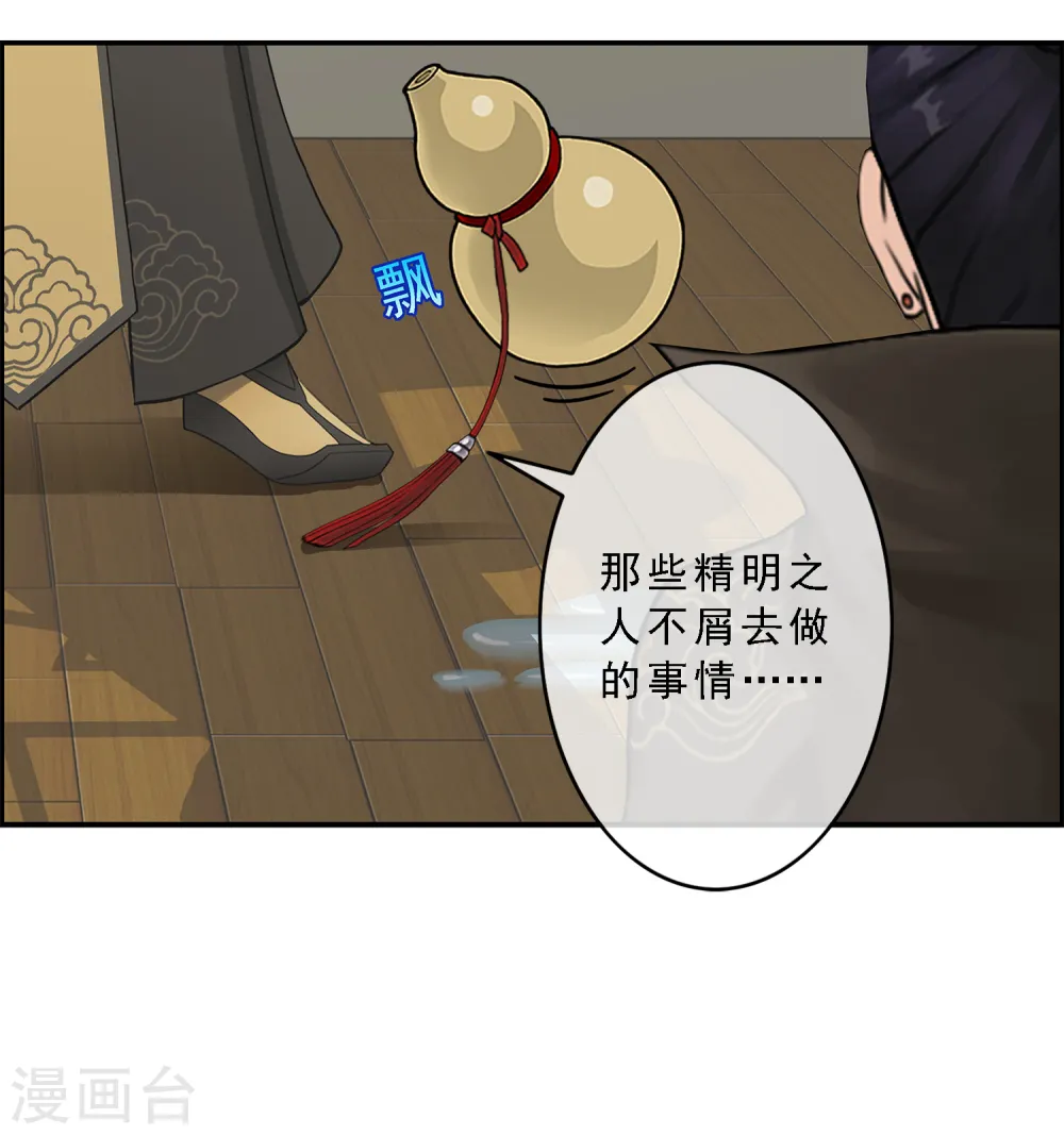 第16话 妖圣齐天40