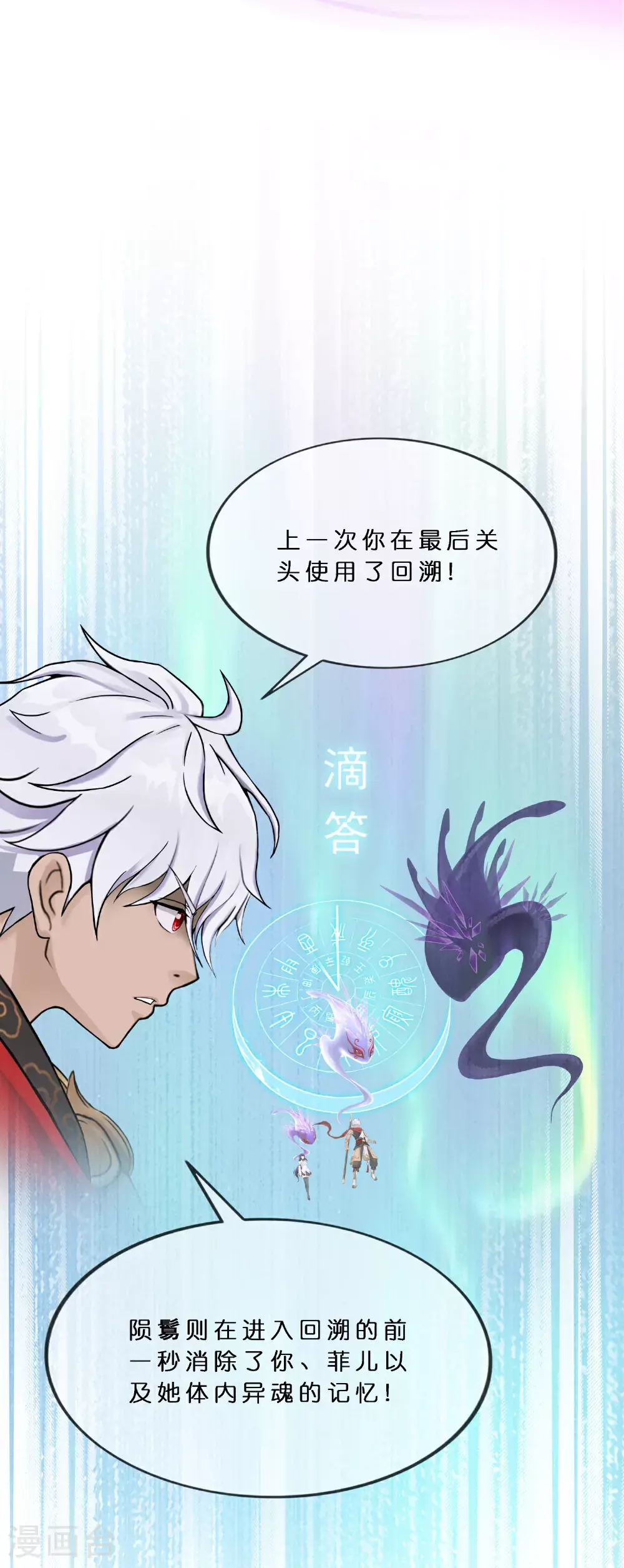第412话 决战望川崖 0615