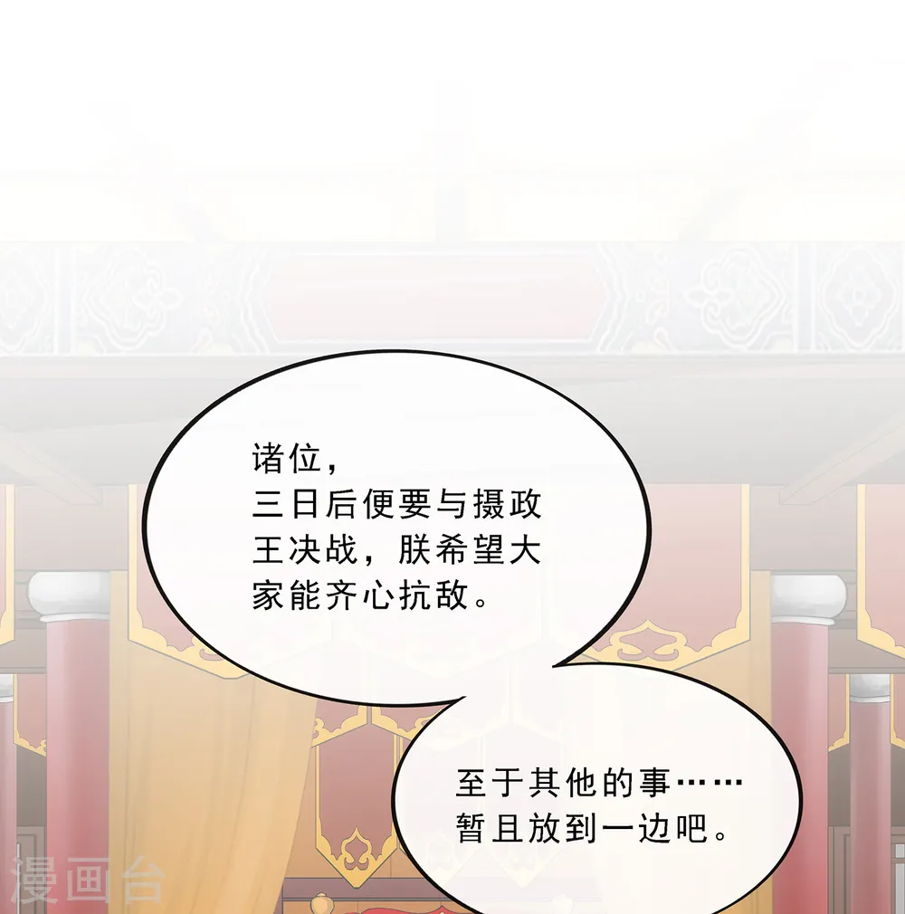 第238话 凌家的天阶强者32