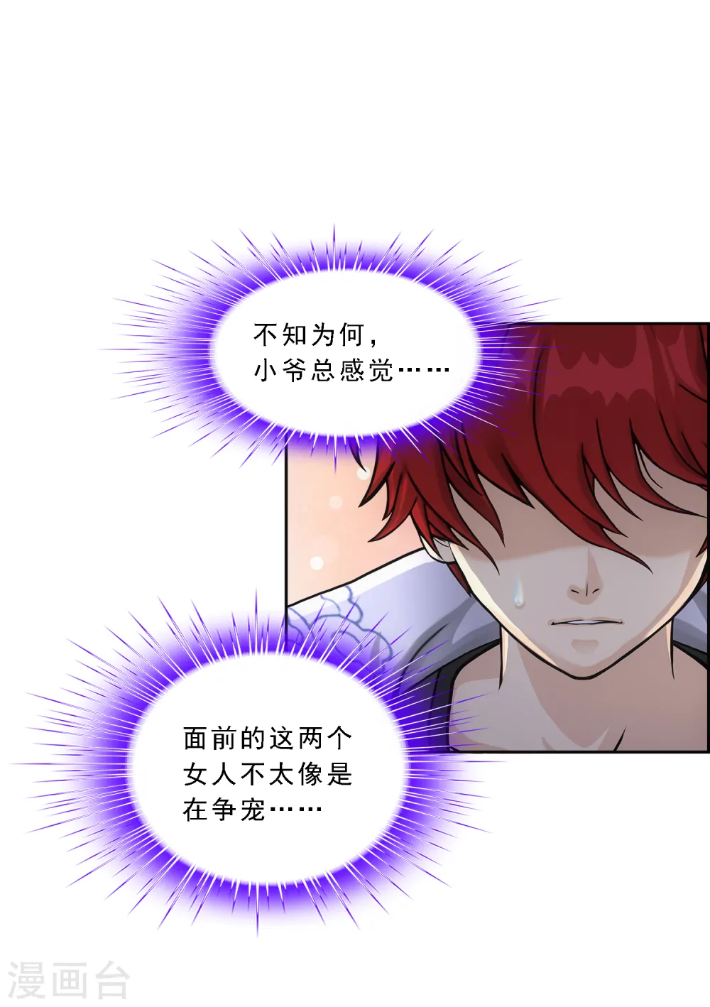 第186话 沙不死1