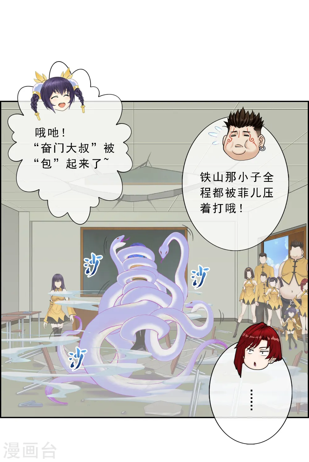 第19话 紫云貂1
