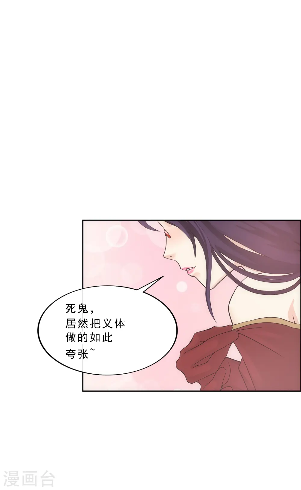 第242话 觉醒之谜25