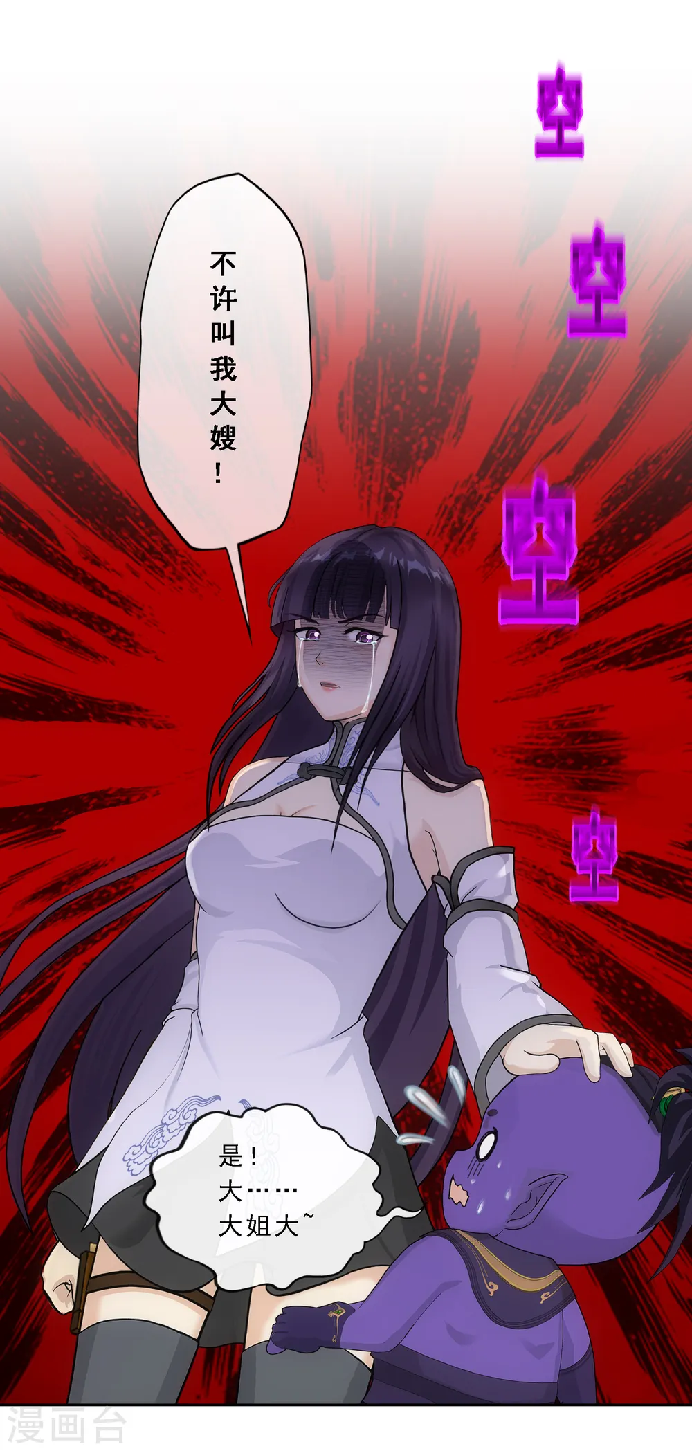 第314话 争夫之战18