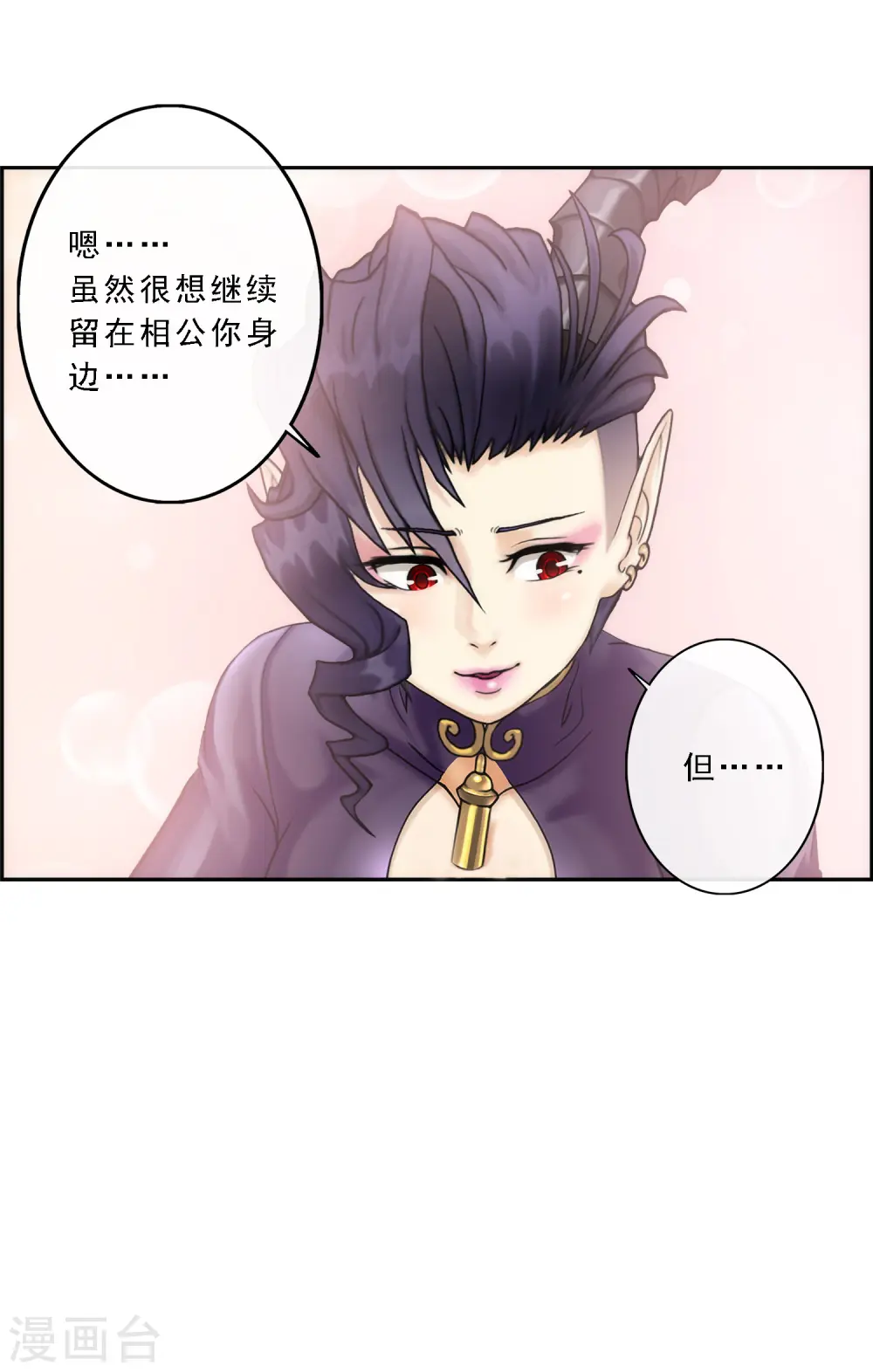第57话 族中大事49