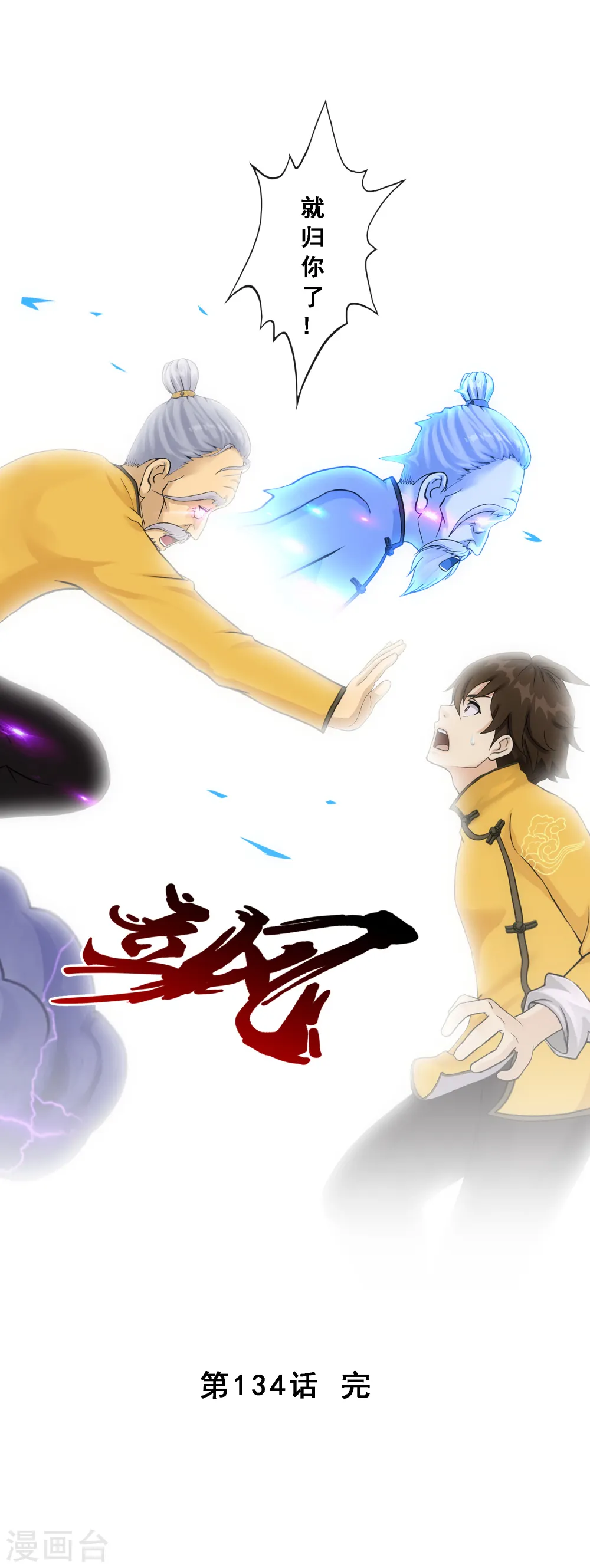 第134话 万全之策38