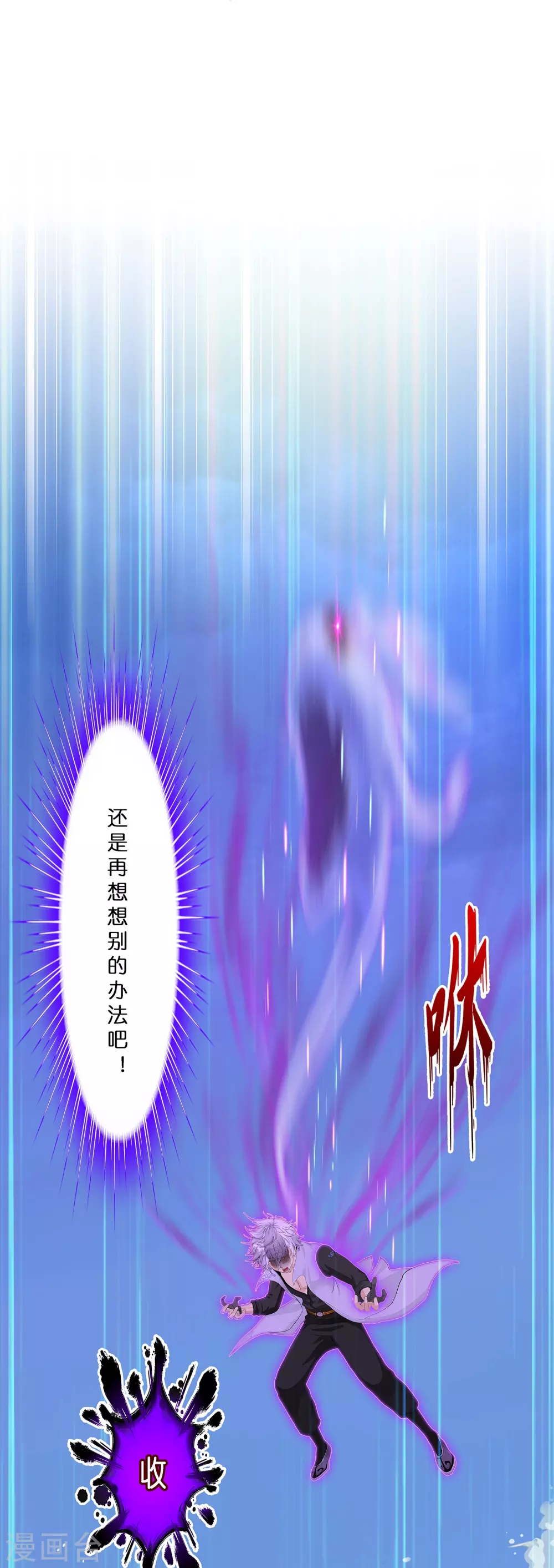 第389话 支棱起来的老铁18