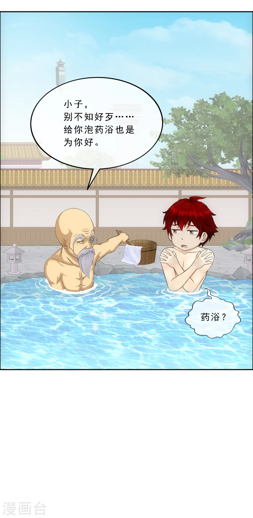 第291话 短暂的安宁212