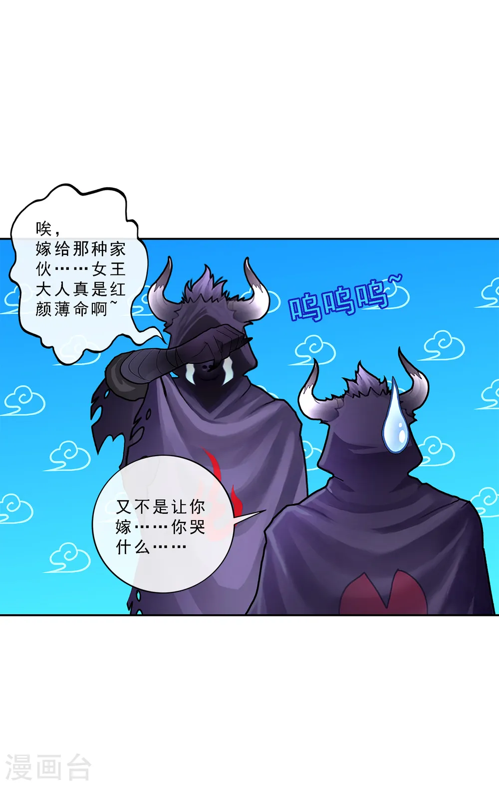 第33话 约好了要娶我33