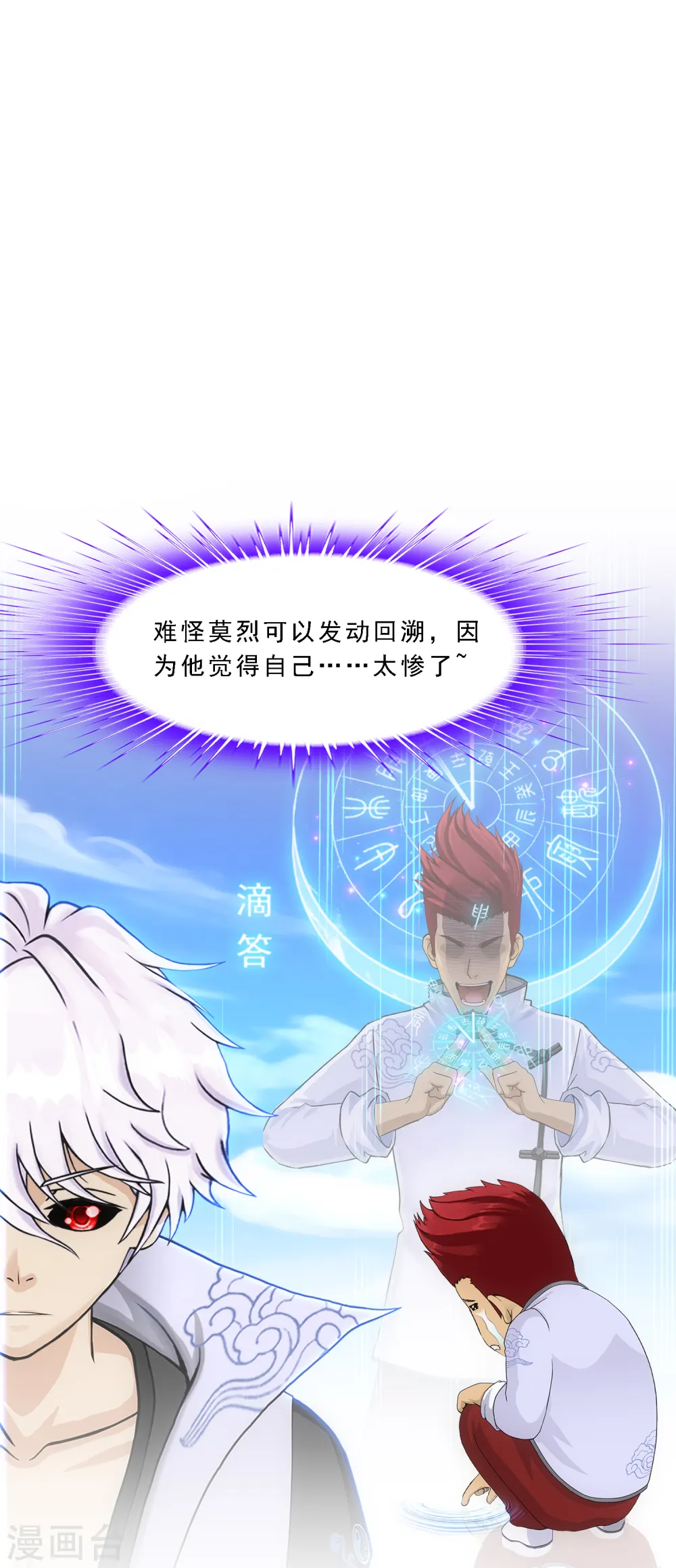 第282话 一切尽在掌握15