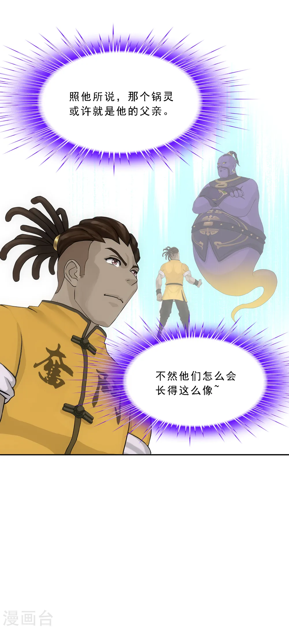 第302话 鬼婴沙陀221