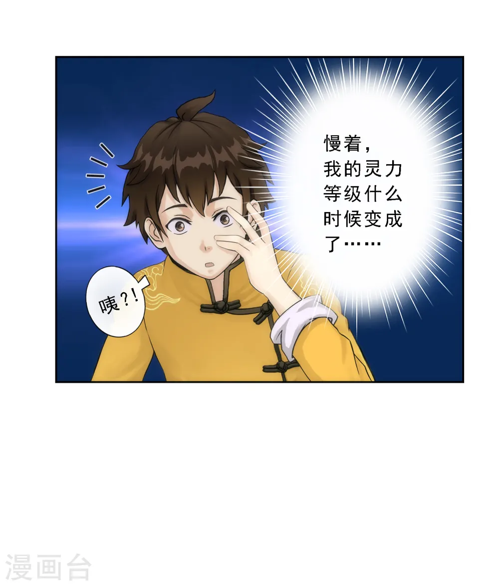 第37话 第三十招17