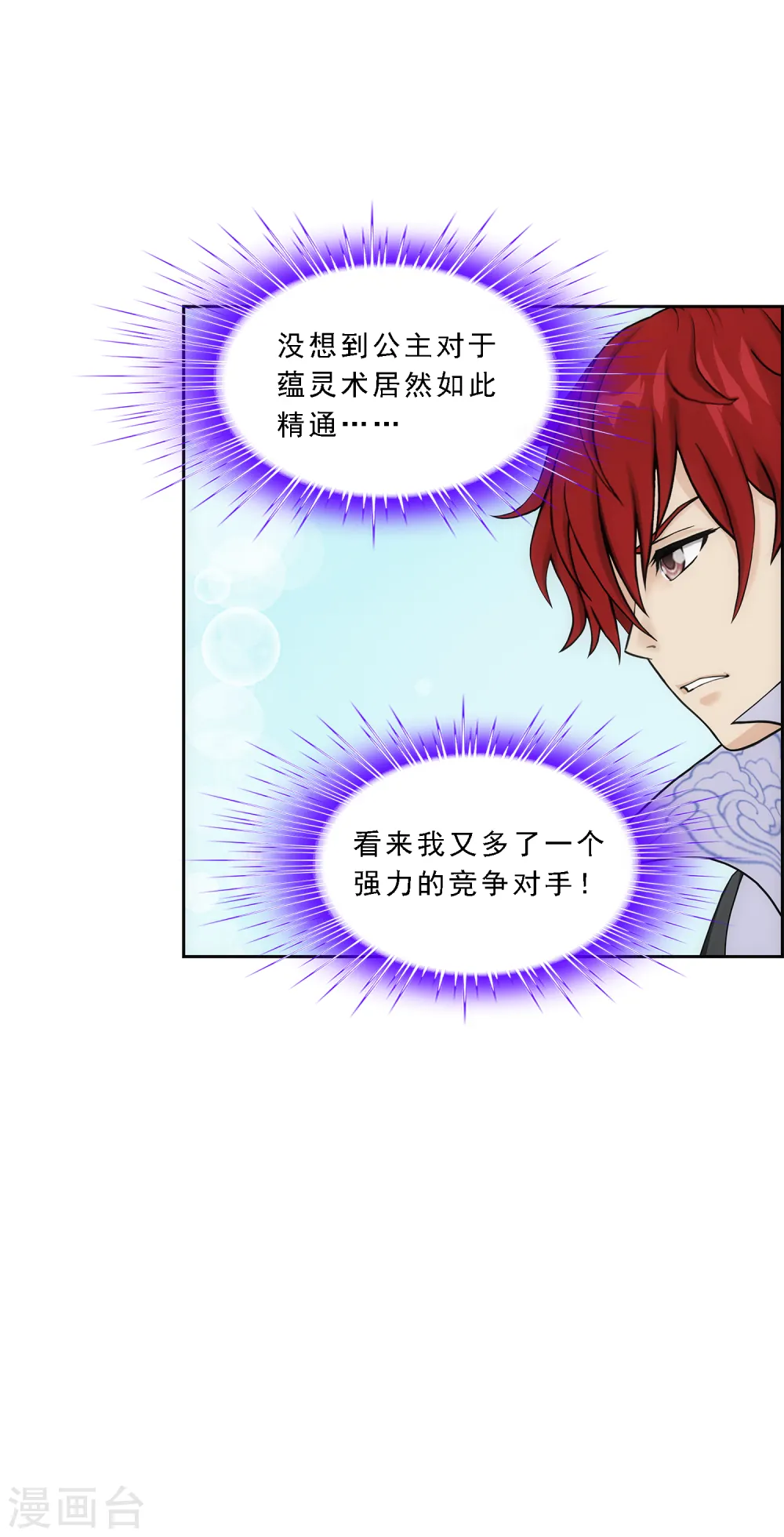 第213话 炸翻全场28