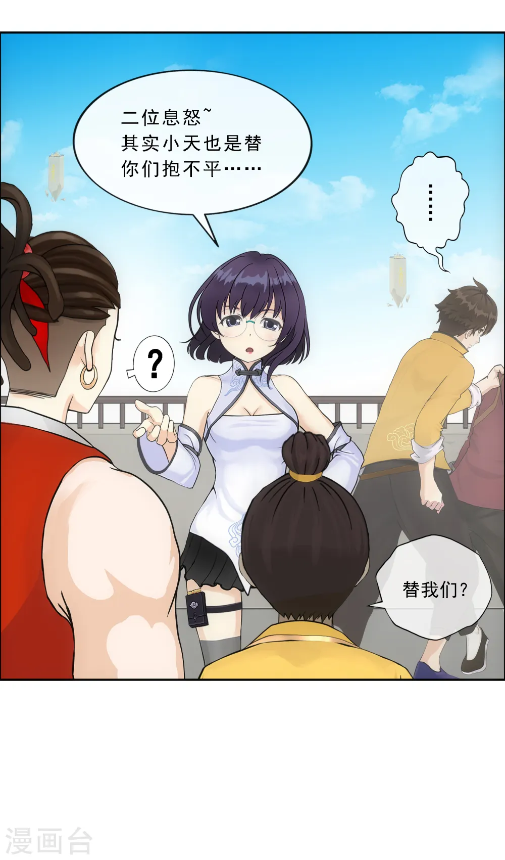第152话 不疼7