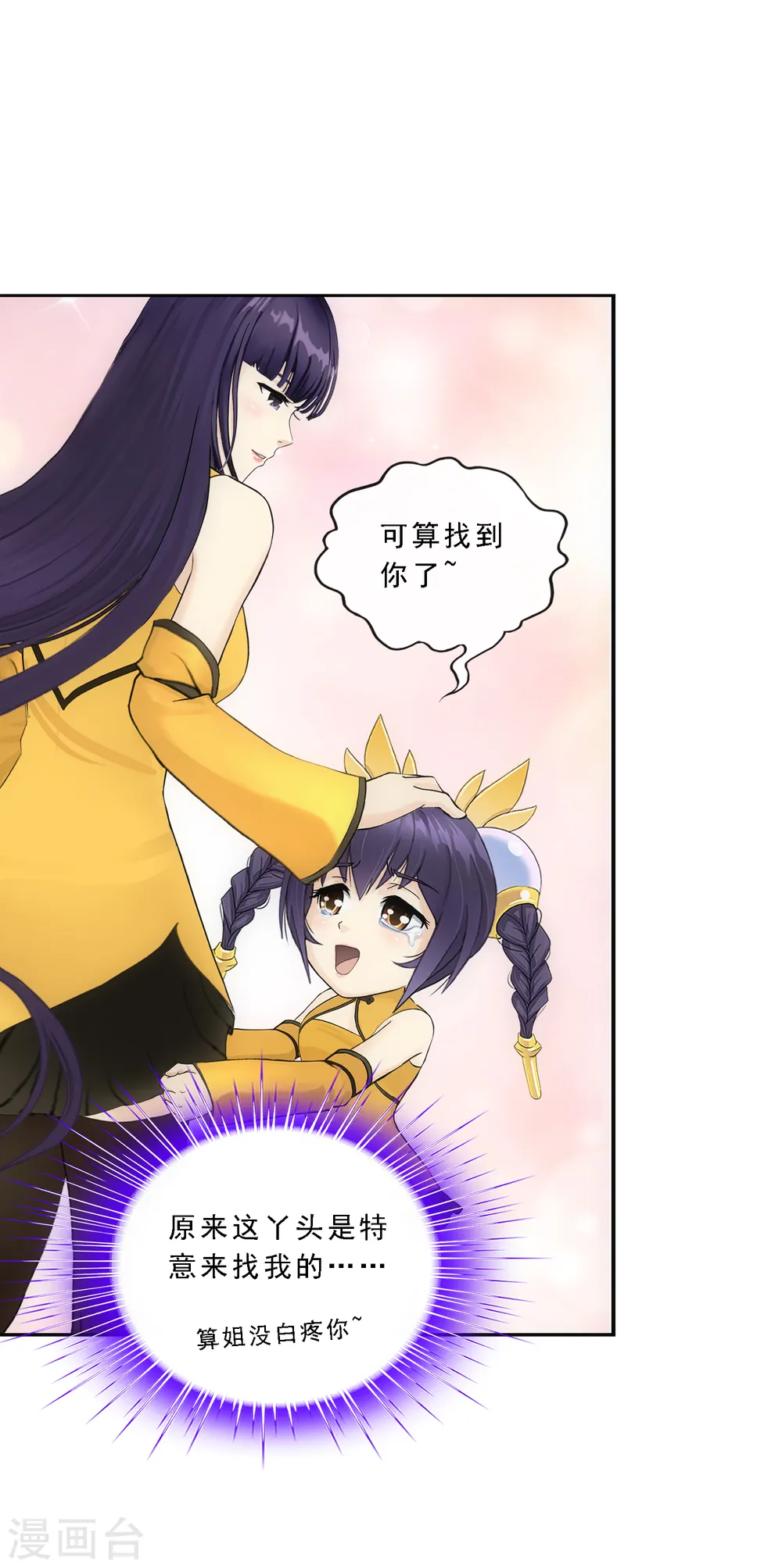 第172话 寻见33