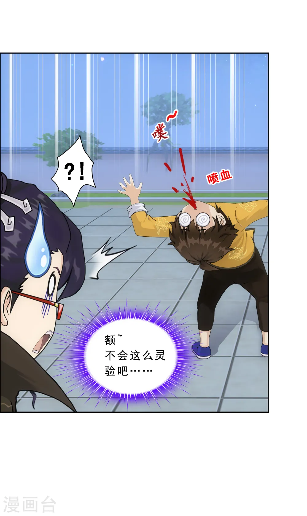 第174话 十日14