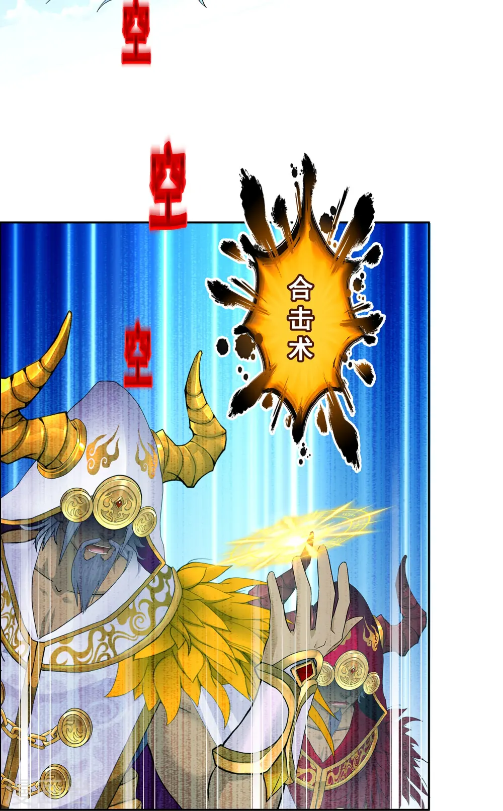 第367话 巅峰之战121