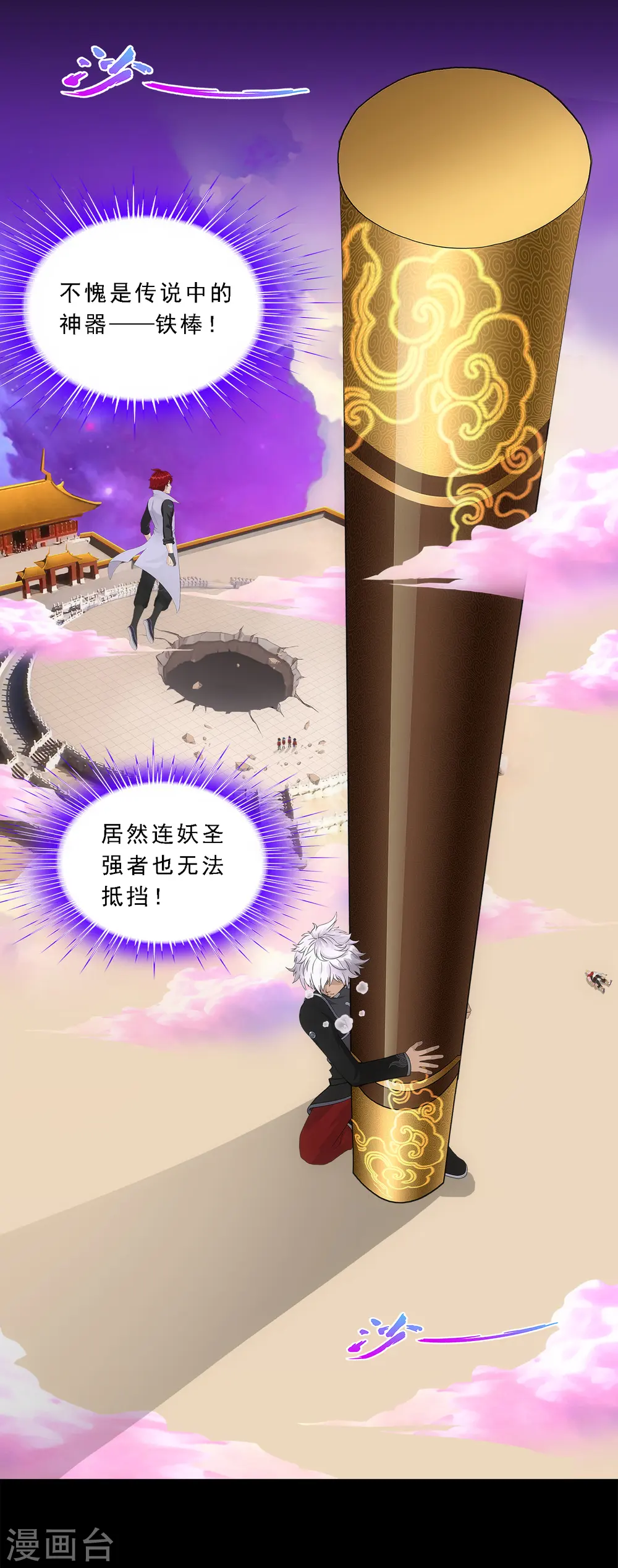 第334话 投胎转世18