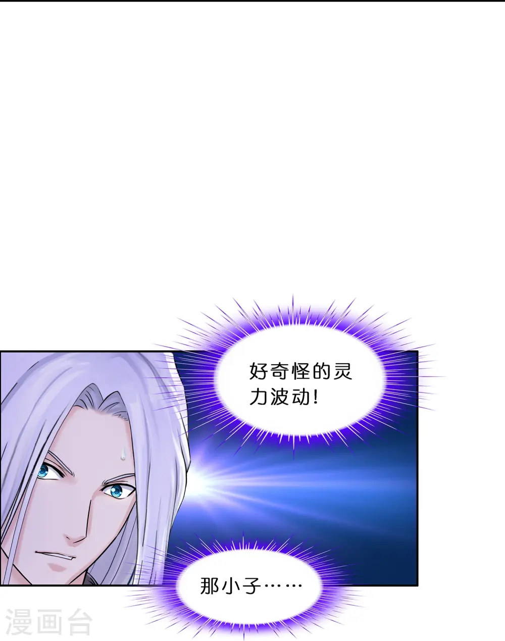 第354话 天傀丹137